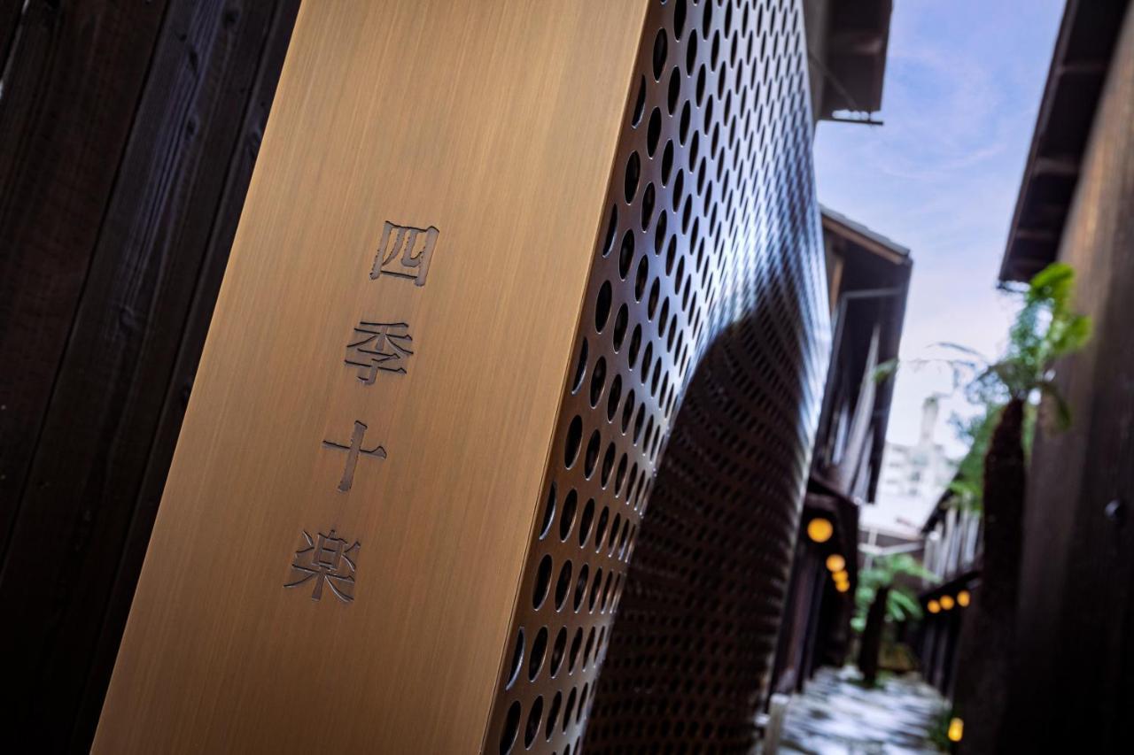 Rinn Shiki Juraku Kyoto Eksteriør bilde